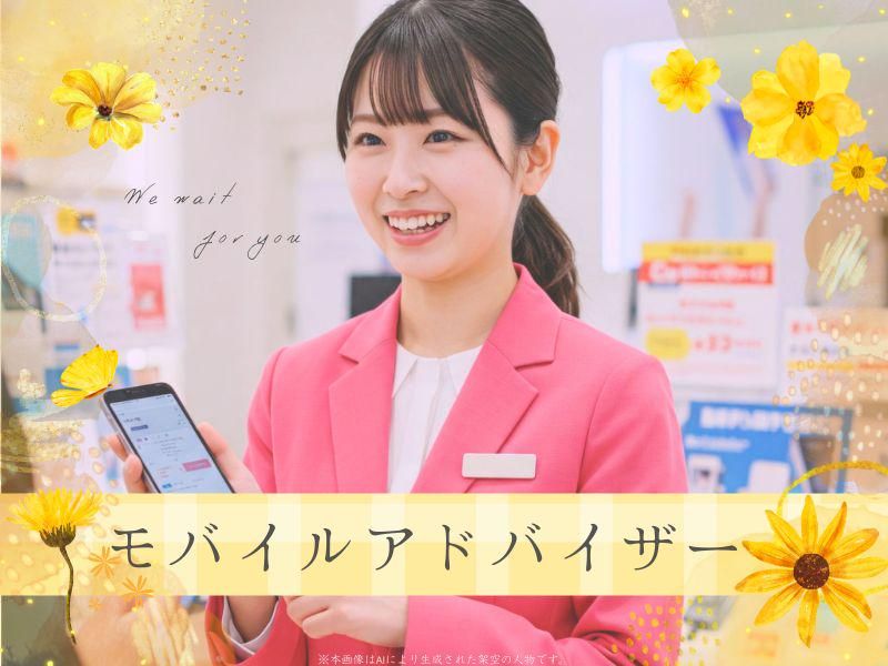 株式会社サンライズ・パートナー　浜松市ドコモショップのアルバイト・バイト求人情報-02