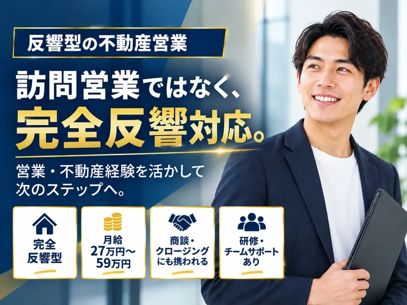 株式会社サンモーブの求人・転職情報