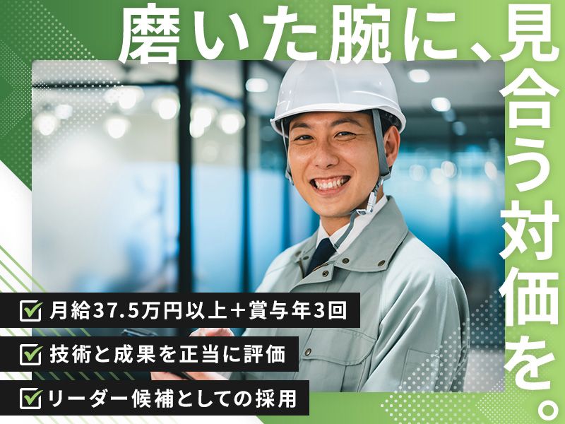 株式会社江原電気工業の求人・転職情報