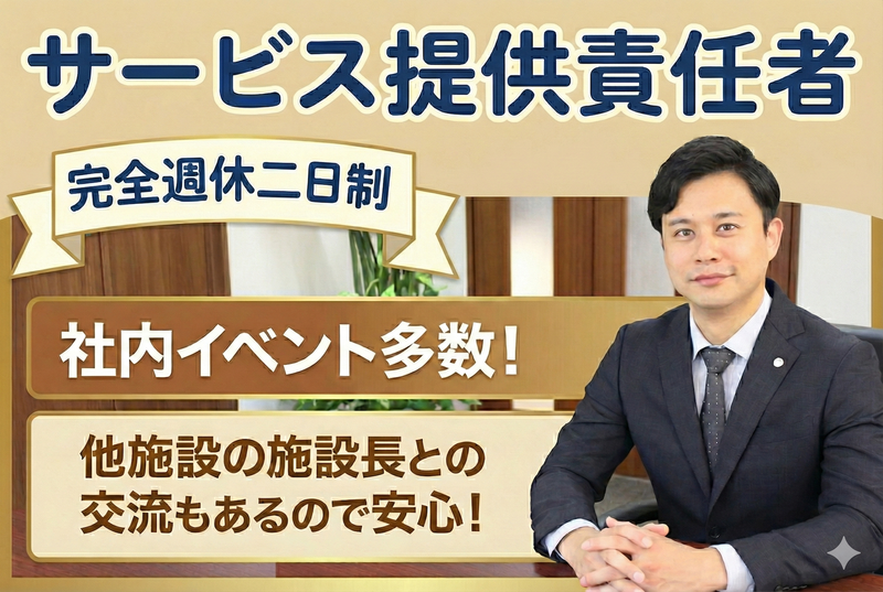 株式会社セルヴィスの求人・転職情報