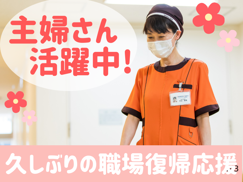 サマンサジャパン株式会社　広島営業所のアルバイト・バイト求人情報-03