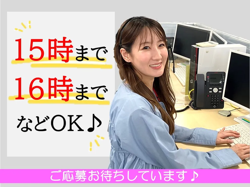 株式会社かんでんCSフォーラムのアルバイト・バイト求人情報-03
