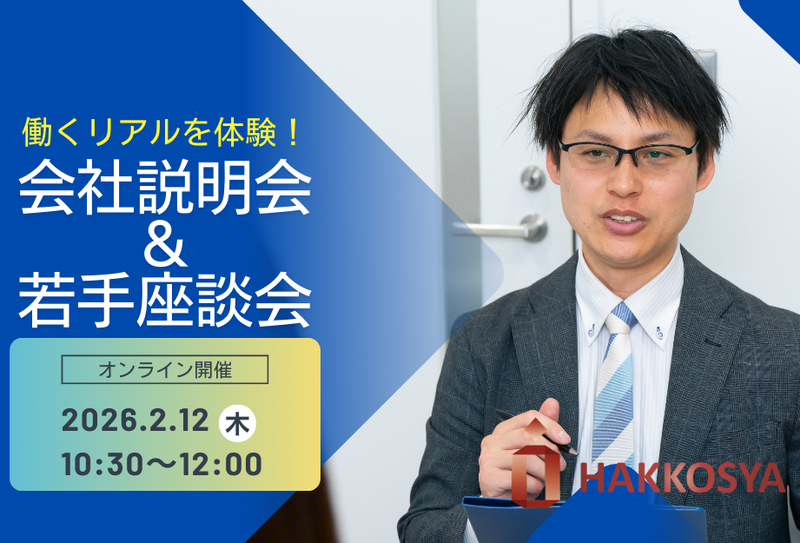 株式会社八広社