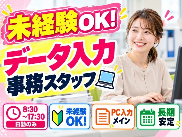 株式会社NCIのアルバイト・バイト求人情報