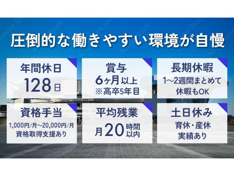 株式会社丸電の求人情報