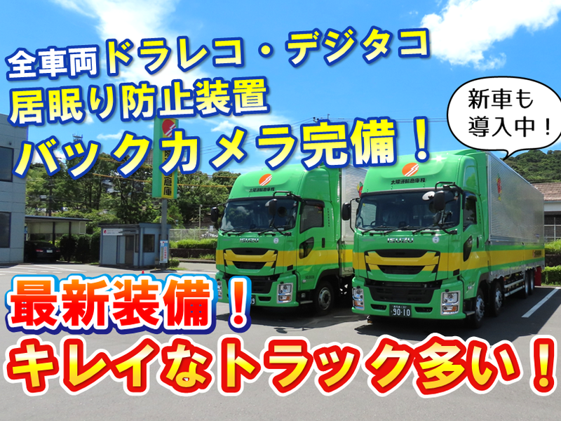 太陽運輸倉庫株式会社　鳥栖支店のアルバイト・バイト求人情報-04