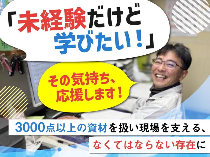 関東空調設備株式会社の求人・転職情報
