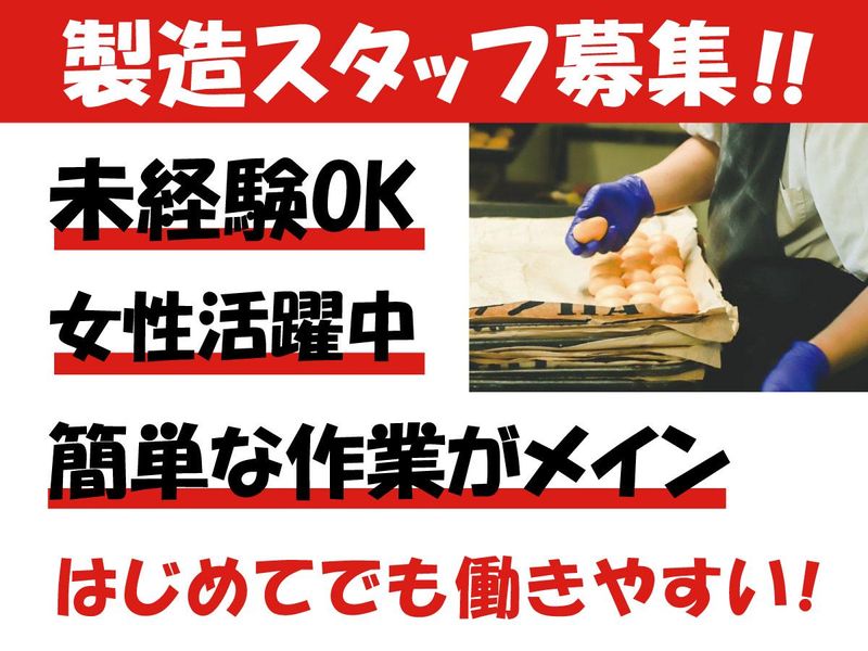 株式会社松屋　阿寒本店のアルバイト・バイト求人情報-02