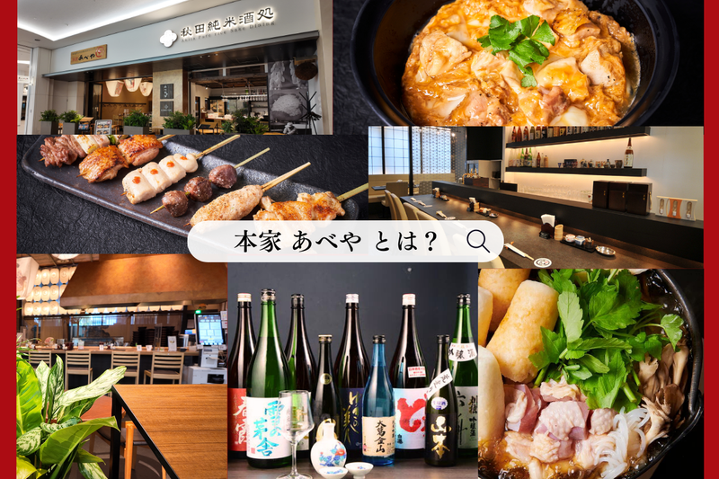株式会社本家あべやのアルバイト・バイト求人情報-02