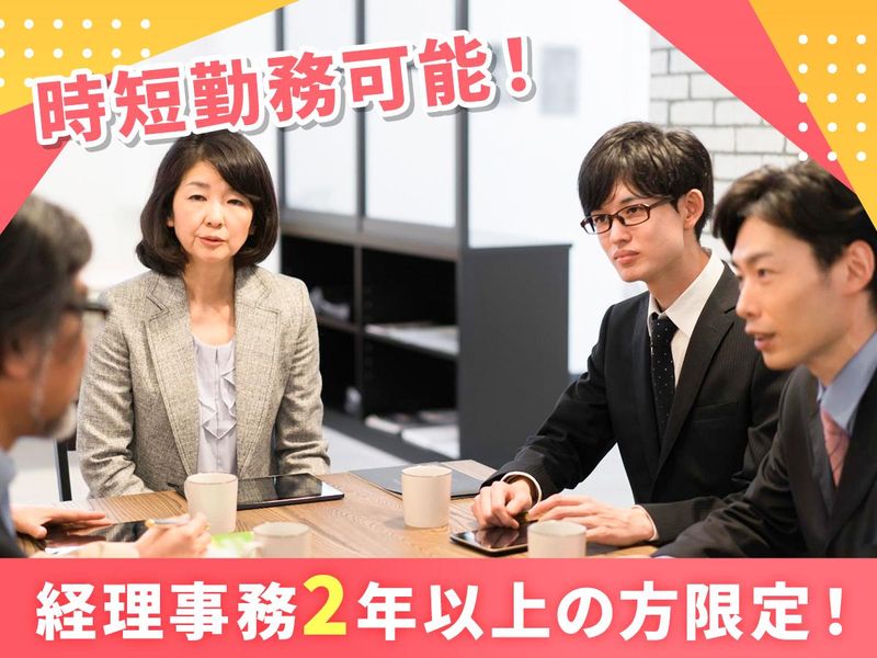 株式会社CAMI&Co.のアルバイト・バイト求人情報-02