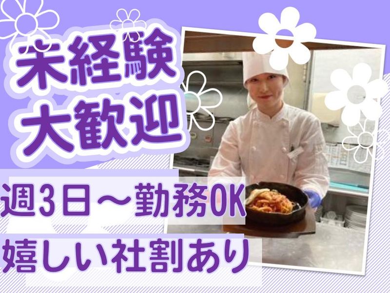 不二家レストランららぽーと湘南平塚店のアルバイト・バイト求人情報-02
