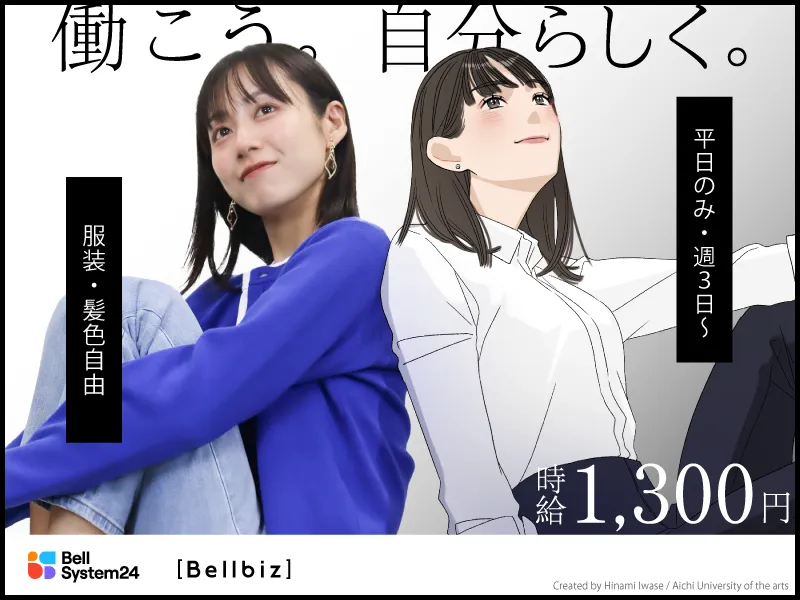 求人画像