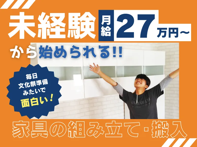 株式会社FAworksの求人・転職情報