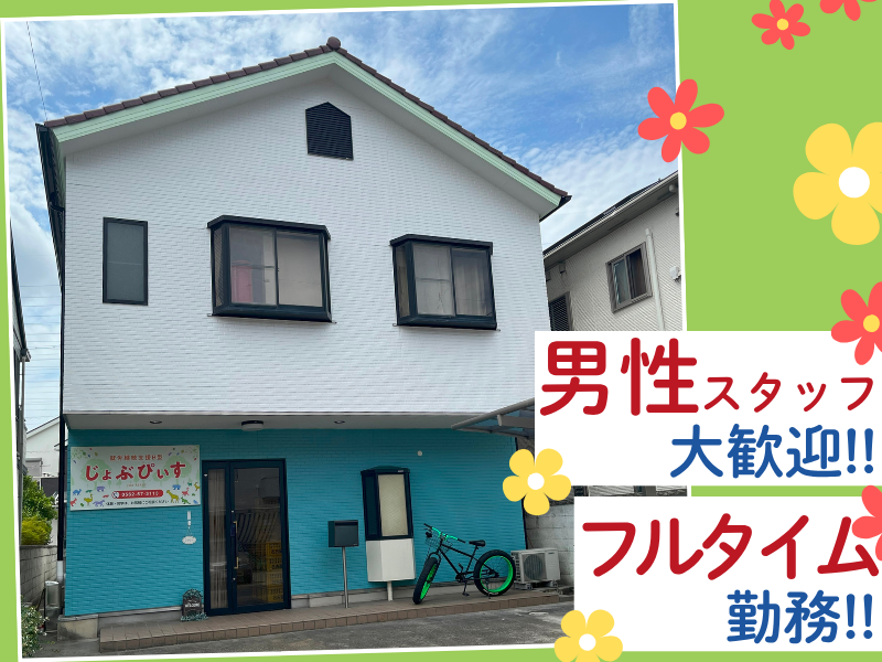 株式会社ぴぃす　就労継続支援B型事業所じょぶぴぃすのアルバイト・バイト求人情報-03