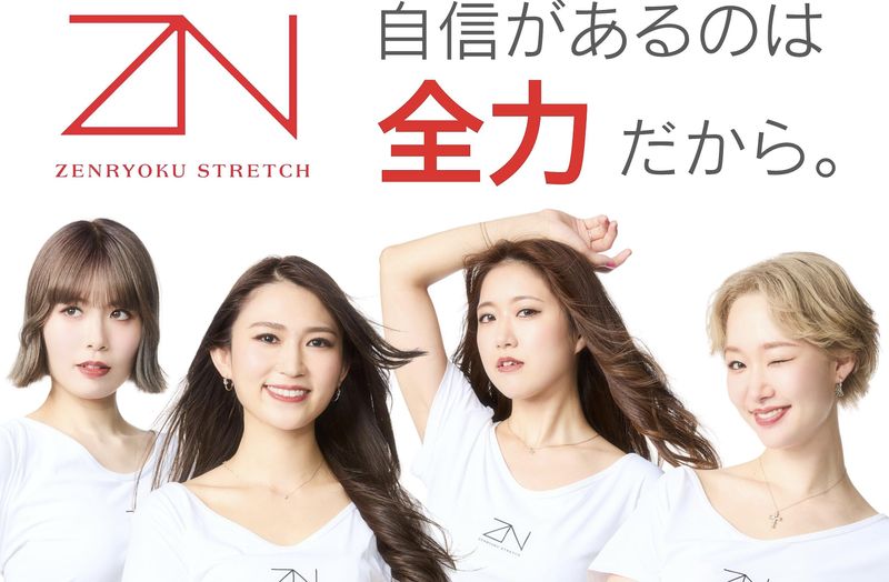 全力ストレッチ表参道店のアルバイト・バイト求人情報-03