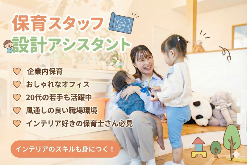 株式会社グランハウスの求人・転職情報