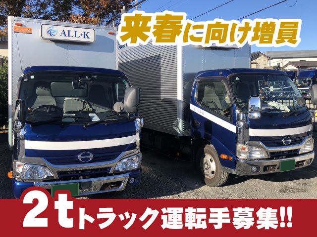 株式会社オールケイの求人・転職情報