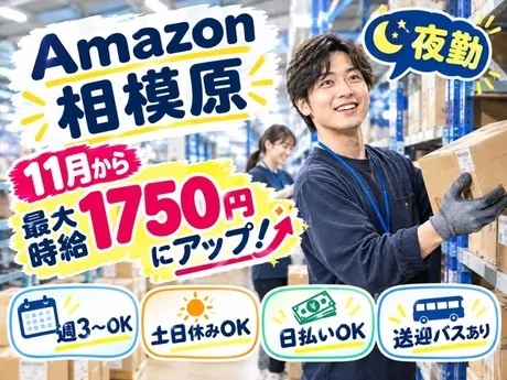 株式会社ワールドスタッフィングのアルバイト・バイト求人情報