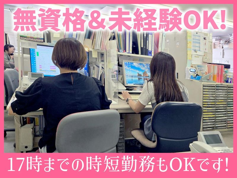 株式会社山本ビル経営研究所のアルバイト・バイト求人情報-02