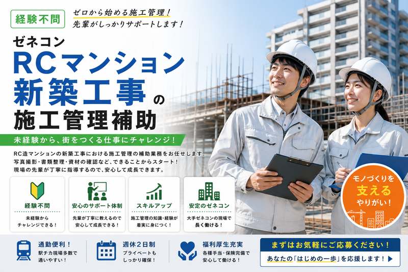 株式会社和の求人・転職情報