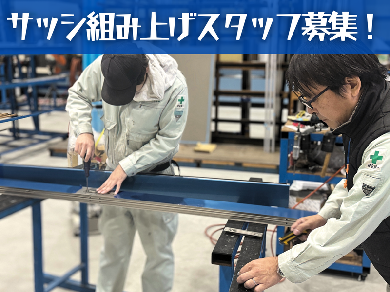 アサヒ製鏡株式会社の求人・転職情報
