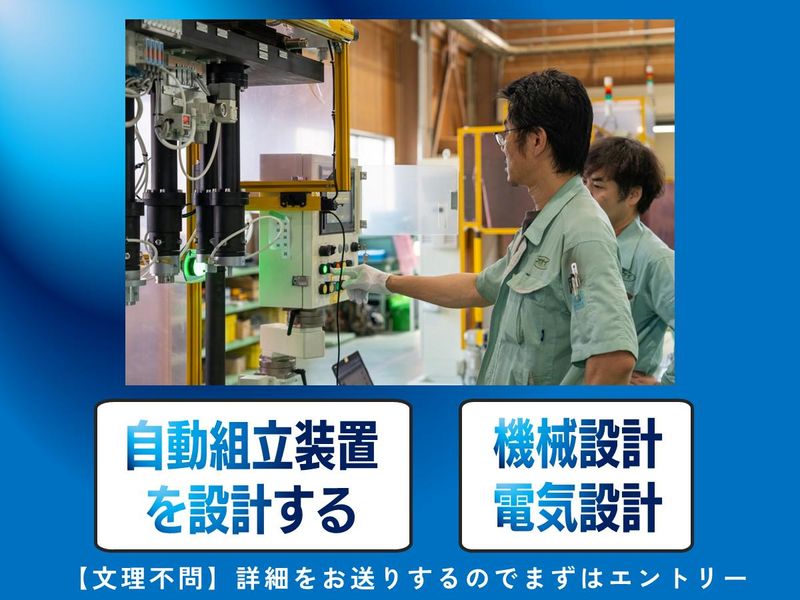 株式会社大井産業機械