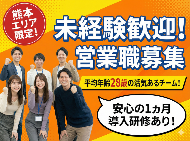 株式会社ONEの求人・転職情報