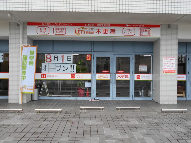 株式会社もっと健康の求人・転職情報