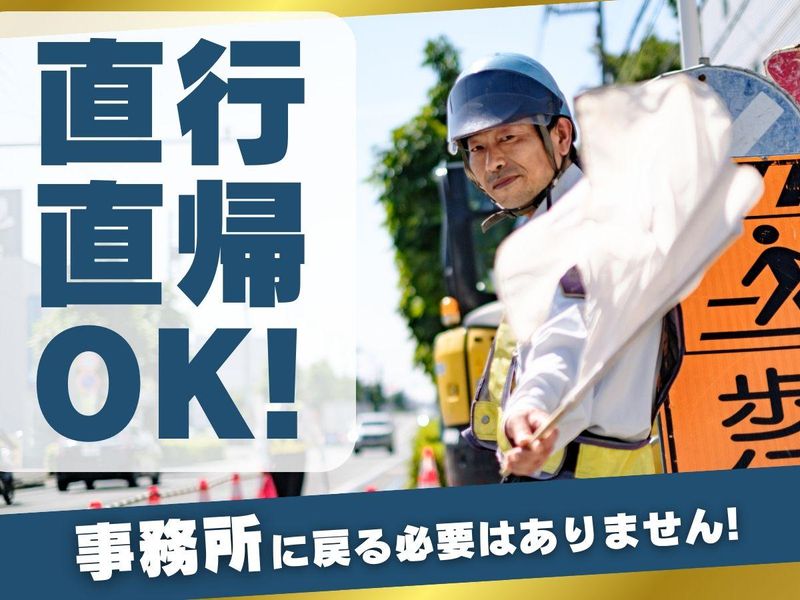 株式会社ゴールドサービス　浜松営業所のアルバイト・バイト求人情報-02