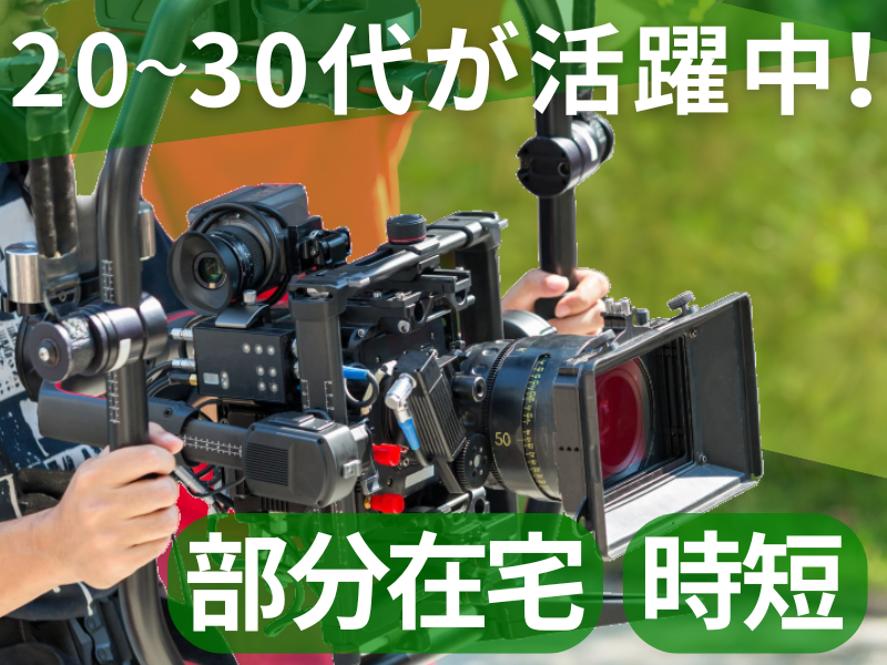 株式会社サムシングファンの求人・転職情報