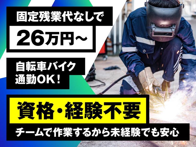 株式会社はじめ工業の求人・転職情報
