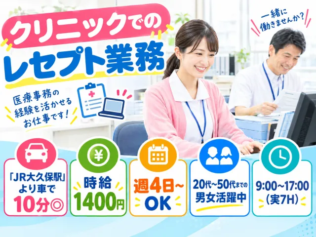 株式会社　シティトラスト　メディカル事業部のアルバイト・バイト求人情報
