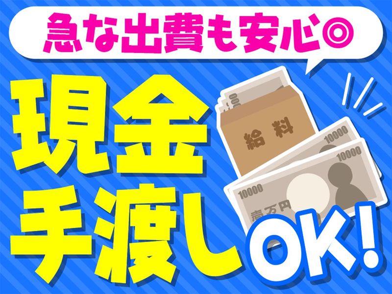 テイシン警備株式会社　川崎支社/高津区エリアのアルバイト・バイト求人情報-01