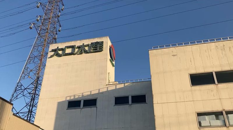 大口水産株式会社　西念事務所のアルバイト・バイト求人情報-05