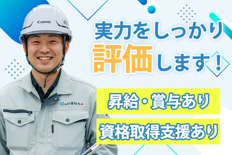 株式会社サンエス　本社(大阪)のアルバイト・バイト求人情報-02