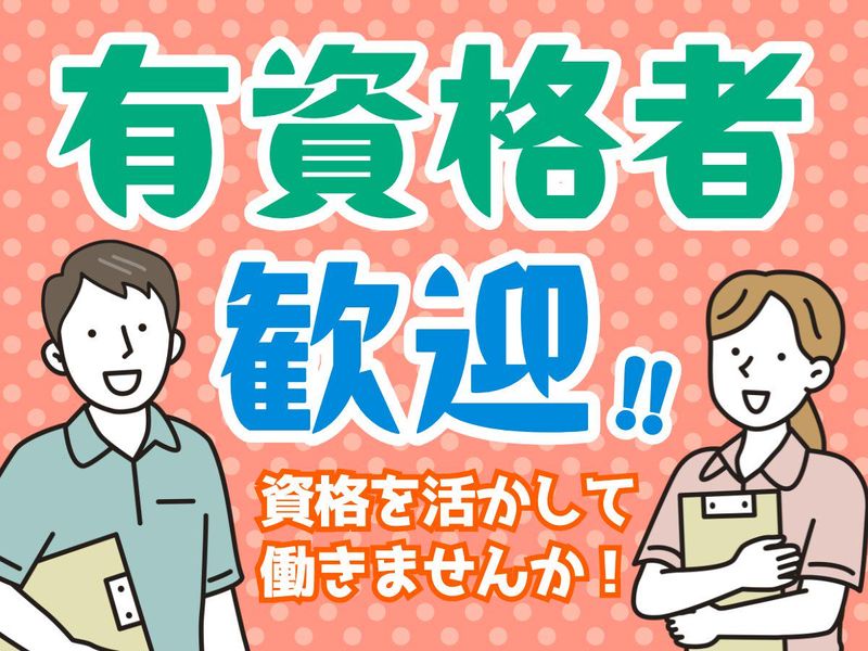 介護付き有料老人ホーム マンダリン南荻窪のアルバイト・バイト求人情報-02