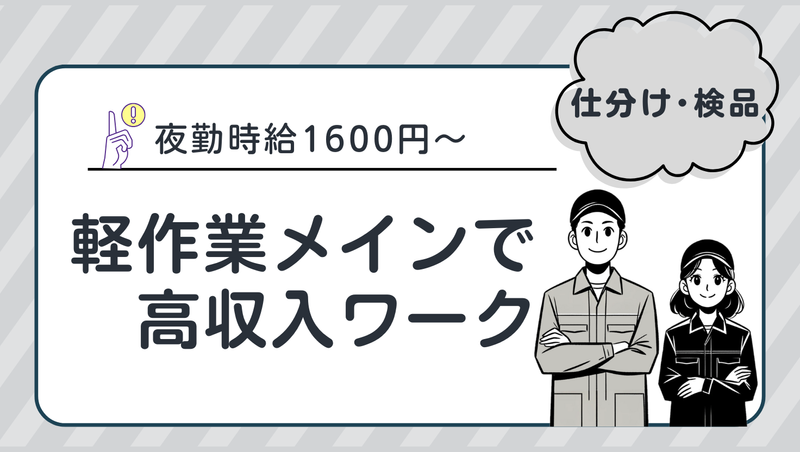 インプルーブ株式会社 no.hry-149-00Aの派遣求人情報