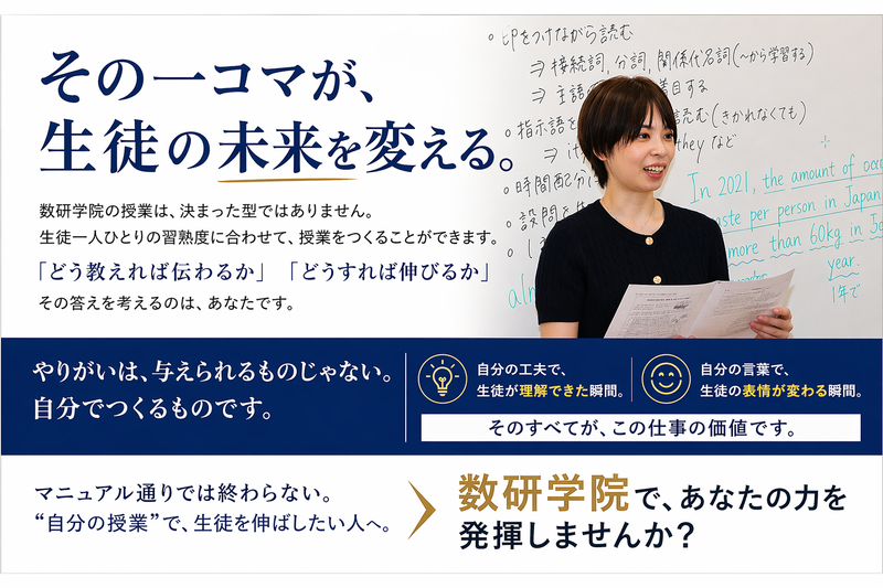 株式会社数研-0016の求人・転職情報
