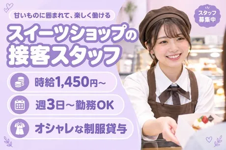 株式会社アネックスのアルバイト・バイト求人情報
