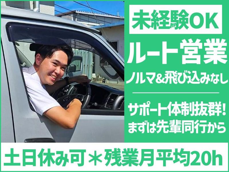 一菱製茶株式会社の求人・転職情報