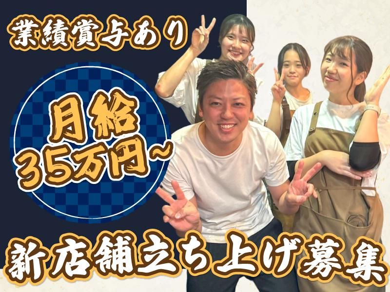 株式会社イマジンフードの求人・転職情報