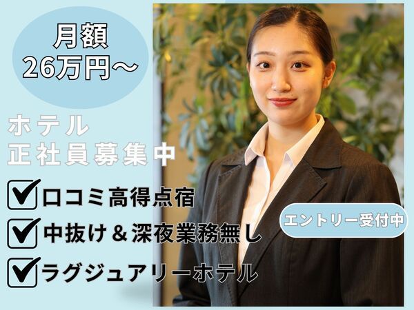株式会社NSグループの求人・転職情報