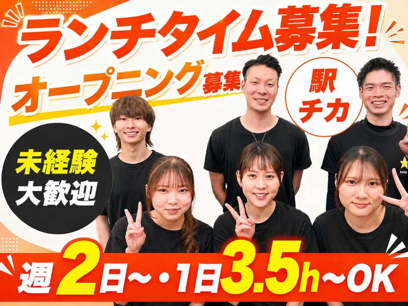 大衆個室居酒屋　鶏 一番星　総本店のアルバイト・バイト求人情報-03