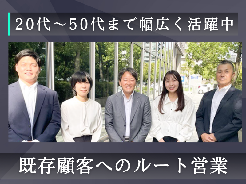 株式会社ジャパン・リリーフの求人・転職情報