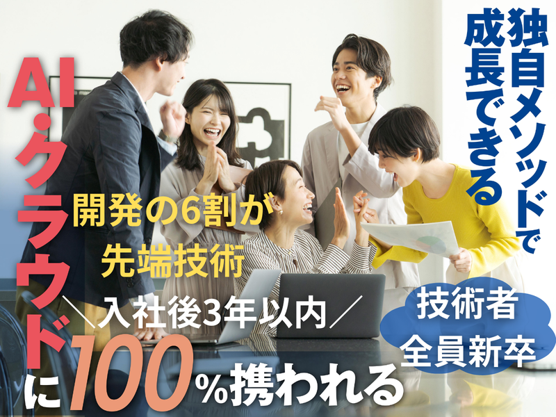 理系・東京2h・交通費支給|AWS×生成AI!アプリ開発体験
