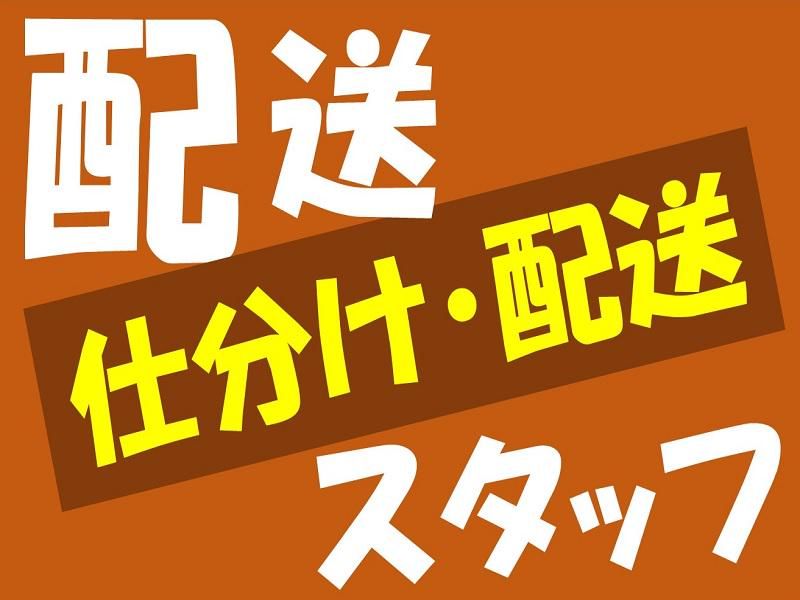 株式会社ジョブ九州のアルバイト・バイト求人情報-03
