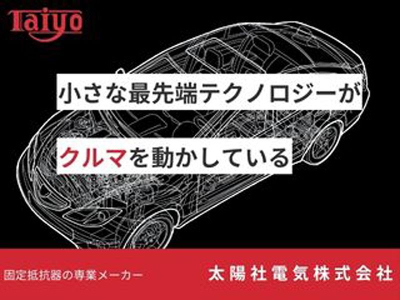 太陽社電気株式会社