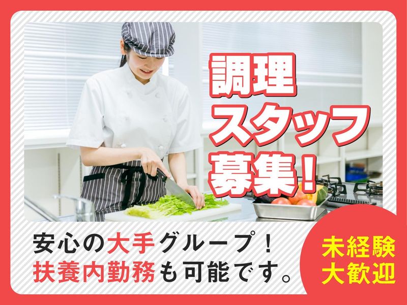 株式会社アキレス　第一工場食堂のアルバイト・バイト求人情報-05