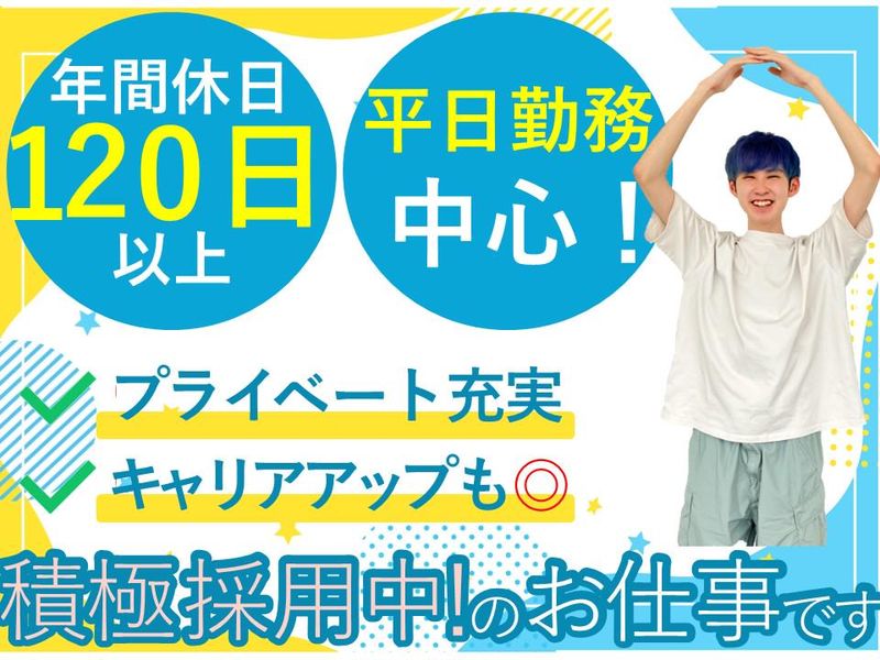 アルティウスリンク株式会社　(やまがたワークプレイス)の求人・転職情報
