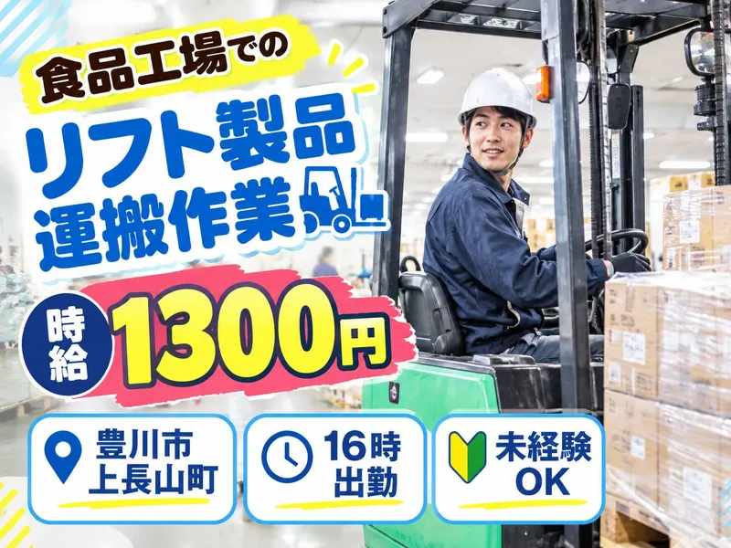 株式会社トラストワーク名古屋のアルバイト・バイト求人情報